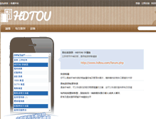 Tablet Screenshot of hdtou.com